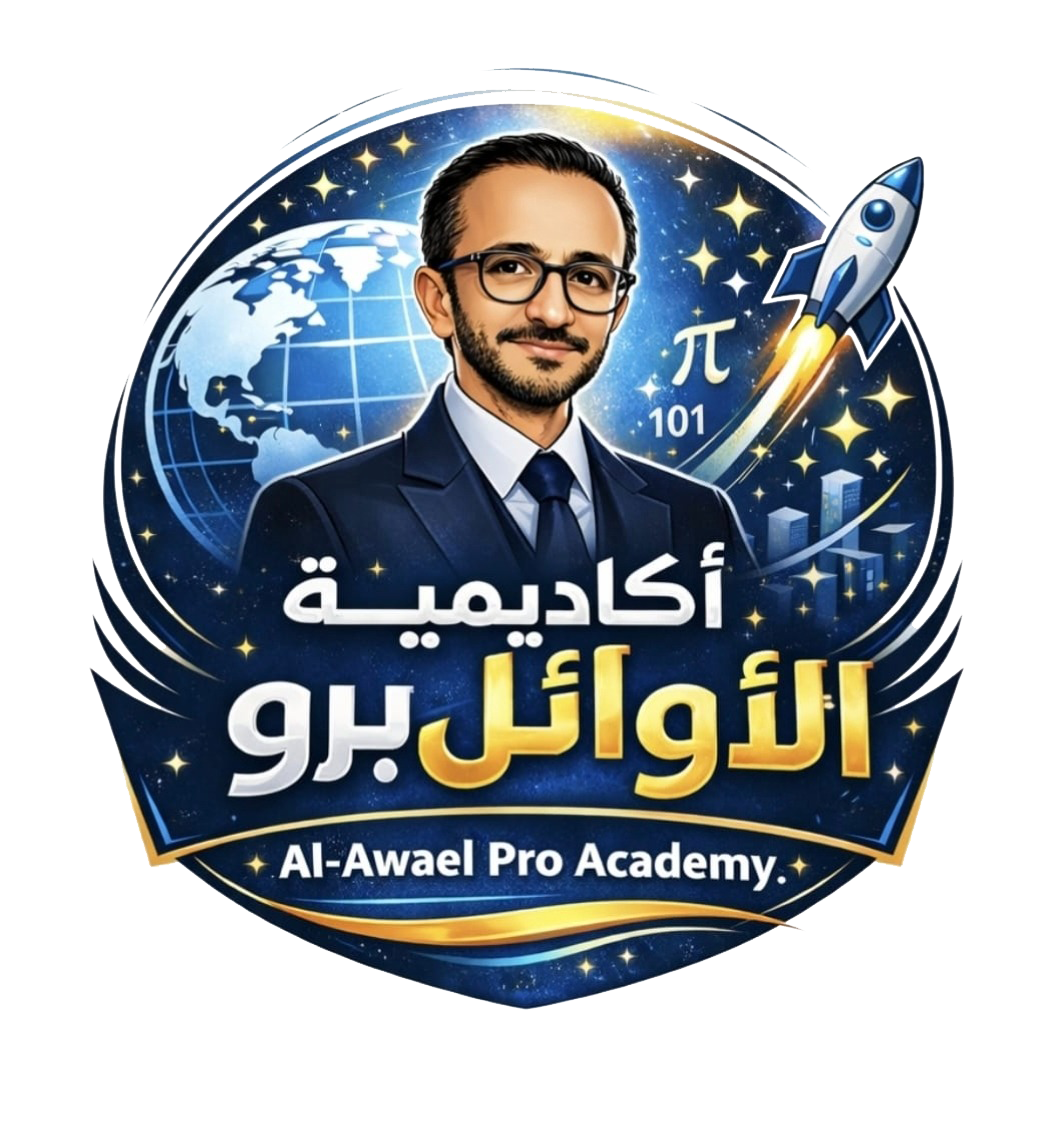 شعار أكاديمية الأوائل برو